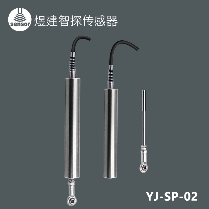 分体式LVDT位移传感器(YJ-SP-02)