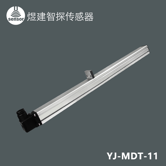悬浮滑块磁致伸缩位移传感器（YJ-MDT-11）