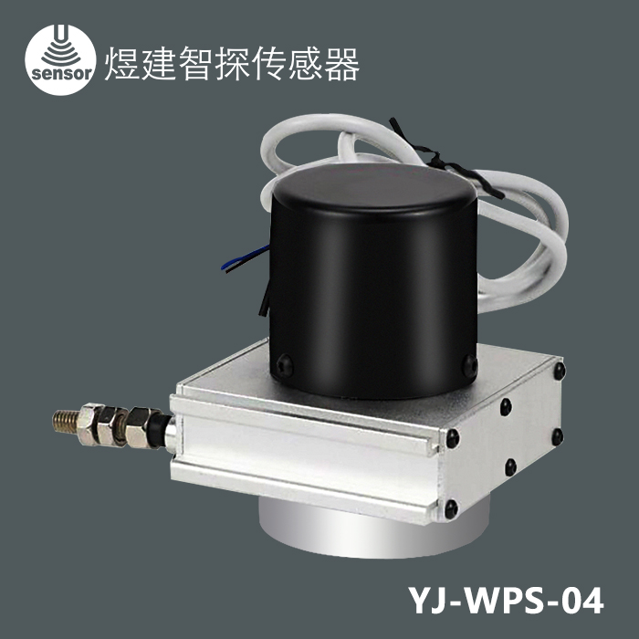 L系列拉绳位移传感器