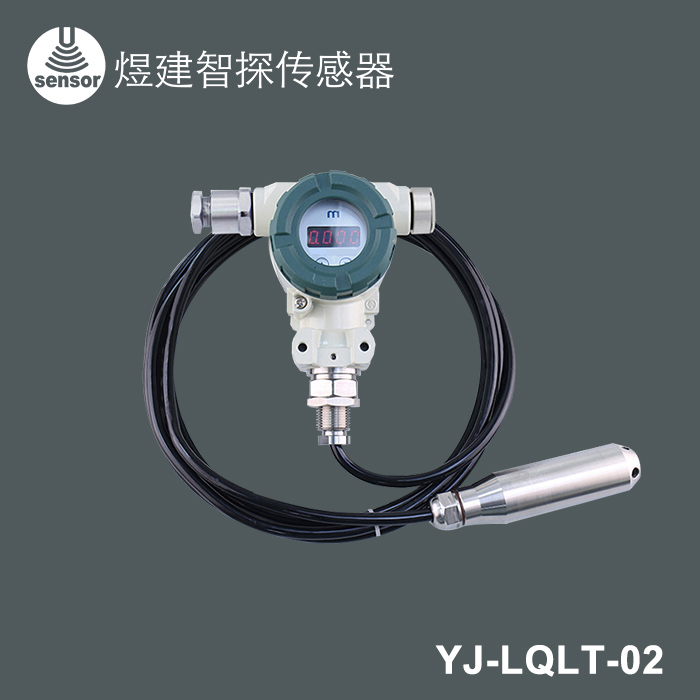 防爆液位变送器（YJ-LQLT-02）