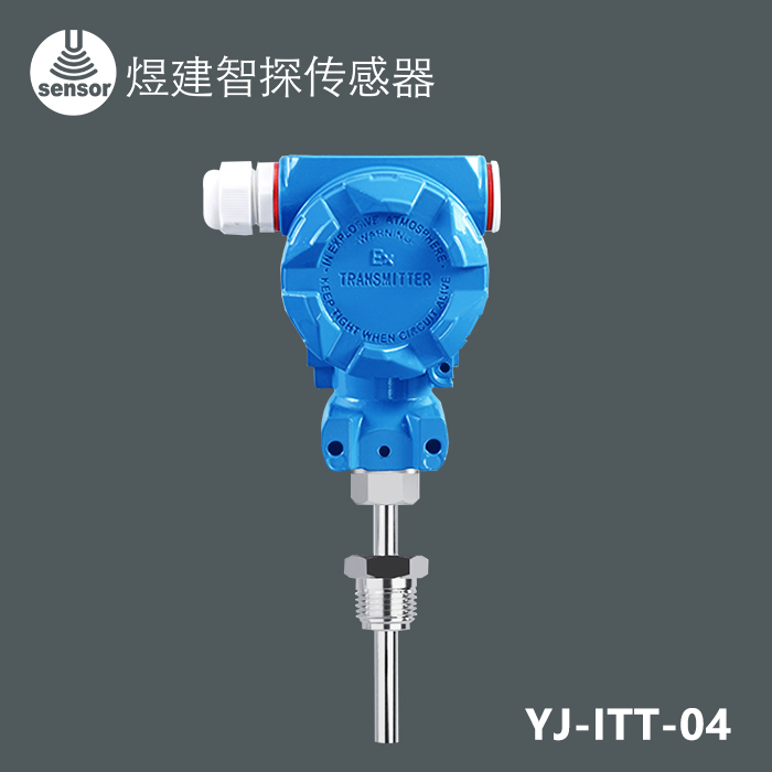 输出型防爆一体化温度变送器