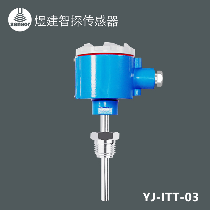 防爆型一体化温度变送器