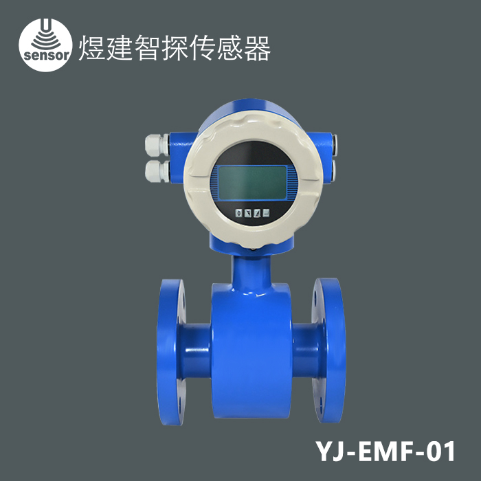 一体式分体式插入式电磁流量计